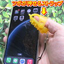 【ストラップ】　iphone　Andoroid　ス