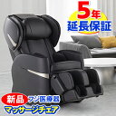 新品 5年保証付き フジ医療器 マッサージチェア AS-R610(BK) リラックスマスター ブラック色 コンパクト 小型のマッサージチェア マッサージ機 マッサージ器 首や肩や背中等全身をマッサージ