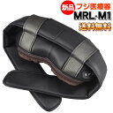 フジ医療器 マルチマッサージャー マイリラ MRL-M1(BK) コンパクトで小型 マッサージ機 マッサージ器 首や肩のコリや足裏やお尻もマッサージ ショルダー...