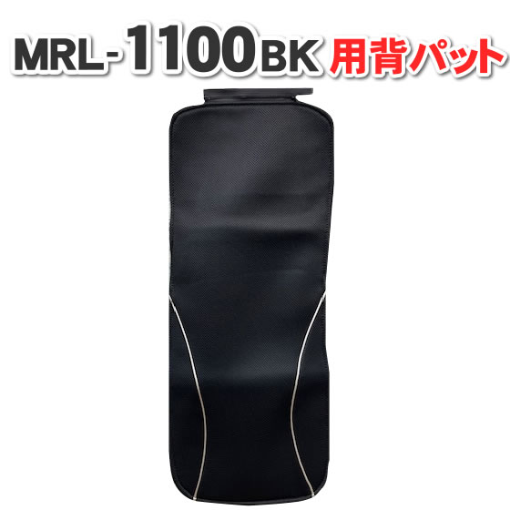 フジ医療器シートマッサージャー マイリラ MRL-1100（