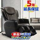 新品 5年保証付き フジ医療器 マッサージチェア MTR-H510 BB 正規販売店 マッサージ器 マッサージ機 フジ医療器 コンパクトで小型 肩こりや腰こり、足や首や肩甲骨辺りのマッサージにオススメ (ギフトやプレゼント をご検討の方にオススメ)