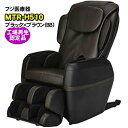フジ医療器 マッサージチェア マッサージ機 マッサージ器 MTR-H5...(2)