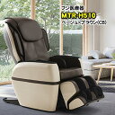 フジ医療器 マッサージチェア MTR-H510 CB 新品 正規販売店 マッサージ器 マッサージ機 フジ医療器 コンパクトで小型 肩こりや腰こり、足や首や肩甲骨...