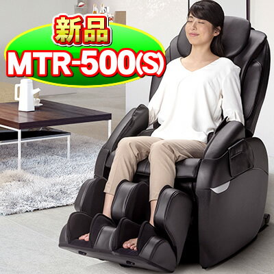 マッサージチェアー フジ医療器 マッサージチェア スーパーリラックス MTR-500(S) マッサージチェアー マッサージチェア コンパクト マッサージ機 マッサージ器 FUJIIRYOKI