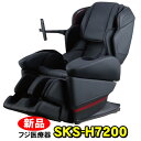 フジ医療器 マッサージチェア マッサージ機 マッサージ器 SKS-H7200 新品 メーカー1年保証付き 正規販売店 腰 足 背中等全身や首や肩甲骨辺りをマッサ...