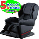 新品 5年保証付き フジ医療器 マッサージチェア マッサージ機 マッサージ器 SKS-H7200 正規販売店 腰 足 背中等全身や首や肩甲骨辺りをマッサージ ...