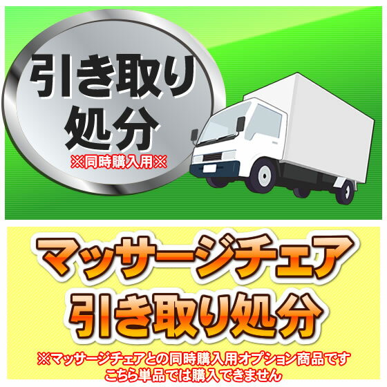 引取処分
