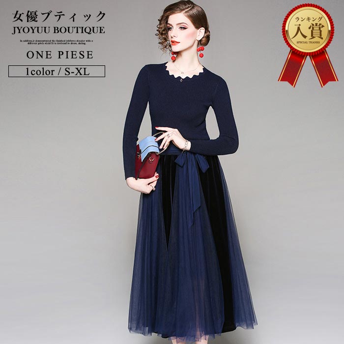 フォーマルワンピース 50代【全品12％OFFクーポン2点で】パーティードレス 姪の結婚式 服装 50代 フレア ワンピース 結婚式 ワンピース 秋冬 ワンピース 長袖 ネイビー ワンピース 入学式 ワンピース 入園式 ワンピース 30代 40代 50代 演奏会 結婚式 大きいサイズ