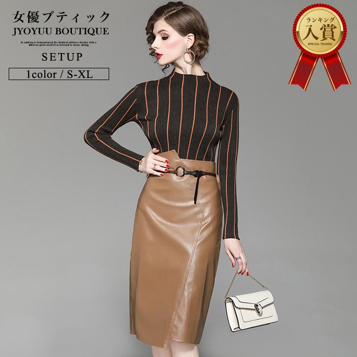 セットアップ スカートスーツ ニットセット【全品12%OFFクーポン2点以上で】ニットセット お呼ばれ スーツ ワンピース セットアップ お呼ばれ スーツ ブラ...