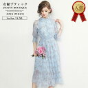 ワンピース 結婚式 ドレス【全品12%OFFクーポン2点以上で】ドレス 袖あり ミモレ丈 パーティードレス 袖あり 花柄 フォーマル ドレス ワンピース レース...