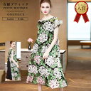ワンピース 結婚式 ドレス【全品12%OFFクーポン2点以上で】ドレス 袖あり ミモレ丈 刺繍ワンピース 袖あり フォーマル ドレス ワンピース レース ワンピ...