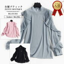 トップス レディース ブラウス【全品12%OFFクーポン2点以上で】ブラウス レディース フリルブラウス トップス レディース チュニック フォーマル ブラウス...