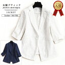 ジャケット レディース 夏【全品12％OFFクーポン2点以上で】 入学式 ジャケット 春 レディース ジャケット レディース カジュアル ジャケット フォーマル カーディガン 結婚式 ボレロ 結婚式 レース ジャケット ショート パーティー アウター お呼ばれ 大きいサイズ 体型カ