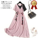 ワンピース 春夏 アシンメトリー【全品12%OFFクーポン2点以上で】アシンメトリー ワンピース ロング ワンピース ドレス ワンピース きれいめ ドレス 大きいサイズ 袖あり ワンピース 大きいサイズ 袖あり フォーマル ドレス お呼ばれ ワンピース 30代 40代 50代 送料無料 同