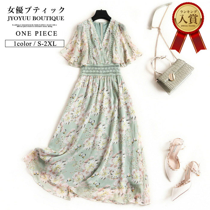 ドレス ワンピース 夏 レディース 【全品12％OFFクーポン2点以上】ワンピース 半袖 ワンピース 夏 ワンピース 結婚式 ワンピース きれいめ ワンピース 夏 フォーマルワンピース 結婚式 大きいサイズ ドレス フォーマル ドレス お呼ばれ ワンピース 30代 40代 50代 お宮参り