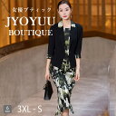 結婚式 親族 フォーマルスーツ 50代【全品12%OFFクーポン2点で】 顔合わせ 母親 服装 50代 ミセス スーツ セレモニースーツ レディース スーツ 大きいサイズ セットアップ 40代 50代 春夏 フォーマルワンピース かっこいい 体型カバー おしゃれ 50代 お宮参り 演奏会 同窓会