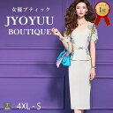 結婚式 親族 フォーマルスーツ 50代【全品12%OFFクーポン2点で】 顔合わせ 母親 服装 50代 ミセス スーツ セレモニースーツ レディース スーツ 大...