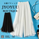 ボトムス レディース パンツ【全品12%OFFクーポン2点で】パンツ レディース きれい目 パンツ レディース ワイドパンツ 結婚式 フレアパンツ 大きいサイズ お呼ばれ キュロット スーツ 通勤 30代 40代 50代 演奏会 60代 70代 同窓会 謝恩会 シルク フォーマル