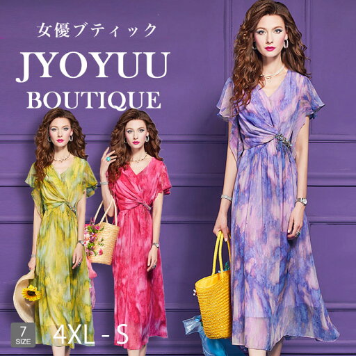 パーティードレス 大きいサイズ【全品12%OFFクーポン2点で】フォーマルドレス 50代 結婚式 親族 フォーマルドレス ぽっちゃり フォーマルワンピース 50代 通勤 オフィス ビジネス 姪 甥 結婚式 体型カバー ドレス 結婚式 50代 ドレス 50代 ロング 袖あり 着痩せ 30代 40代 パーティードレス 大きいサイズ【全品12%OFFクーポン2点で】フォーマルドレス 50代 結婚式 親族 フォーマルドレス ぽっちゃり フォーマルワンピース 50代 通勤 オフィス ビジネス 姪 甥 結婚式 体型カバー ドレス 結婚式 50代 ドレス 50代 ロング 袖あり 着痩せ 30代 40代