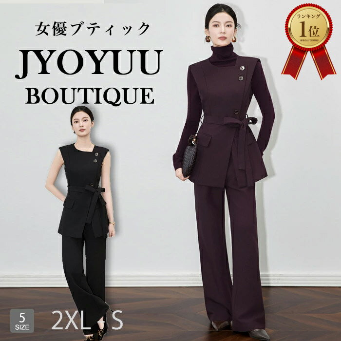 結婚式 親族 フォーマルスーツ 40代 50代 セレモニースーツ レディース スーツ フォーマル 姪 甥 結婚式 大きいサイズ セットアップ 30代 40代 かっこいい ジレ 体型カバー 通勤 オフィス ビジネス 顔合わせ 服装 50代 ミセス スーツ おしゃれ 50代 お宮参り 演奏会 同窓会