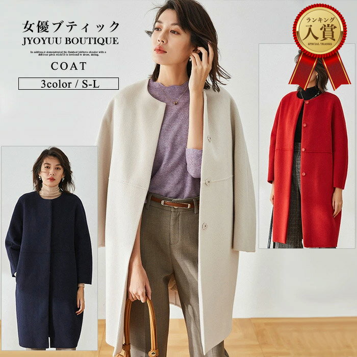 【全品13％OFFクーポン2点以上で】ノーカラーコート レディース ウール ロングコート ダウンコート ジャケット ウール カシミヤコート コート レディース ステンカラーコート フォーマル 大人 上品 花柄 通勤 結婚式 エレガント 刺繍 コート カーディガン コーディガン