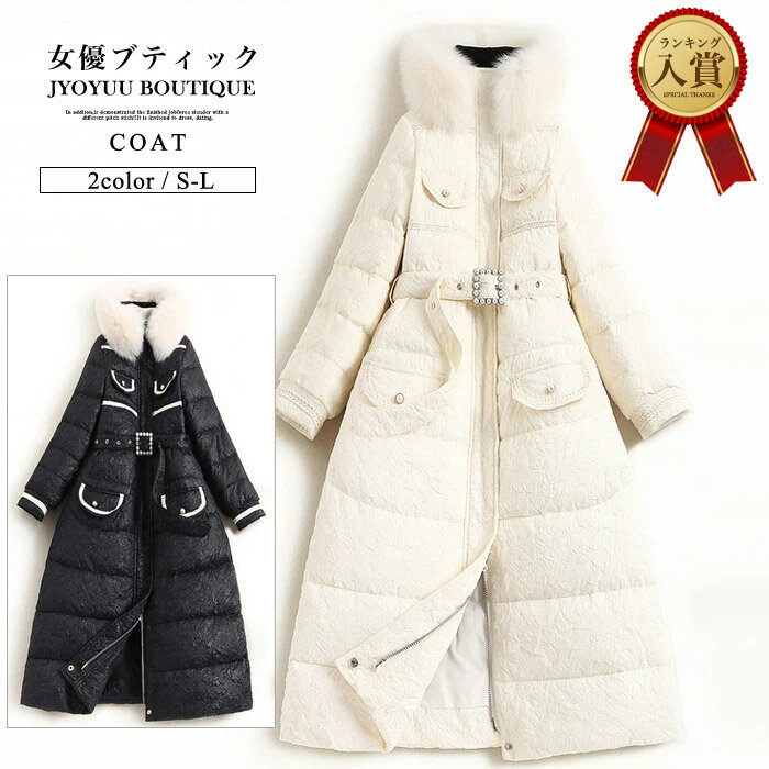 【全品13％OFFクーポン2点以上で】ダウンコート レディース ロング ダウンコート レディース 大きいサイズ ダウンジャケット ロングダウンコート 大きいサイズ コート ジャケット トレンチコート ノーカラーコート ステンカラーコート ツイードコート ニットロングコート
