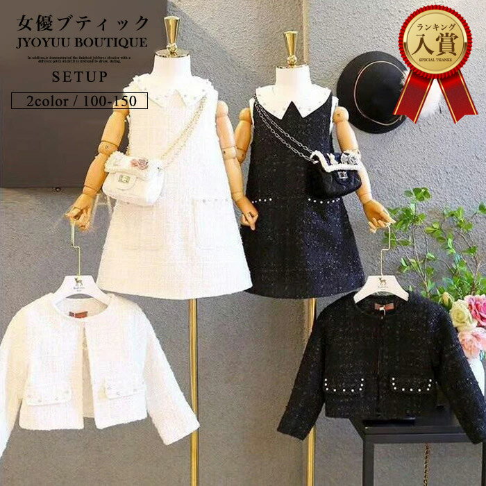 ベビー ドレス 女の子【全品12％OFFクーポン2点以上で】女の子 子供服 セットアップ スーツ 七五三 長袖ワンピース フォーマル 韓国子供服 ワンピースドレス 発表会 演奏会 入園式 卒園式 入学式 パーティ お受験 こどもドレス 100 110 120 130 140 150 160cm 女の子