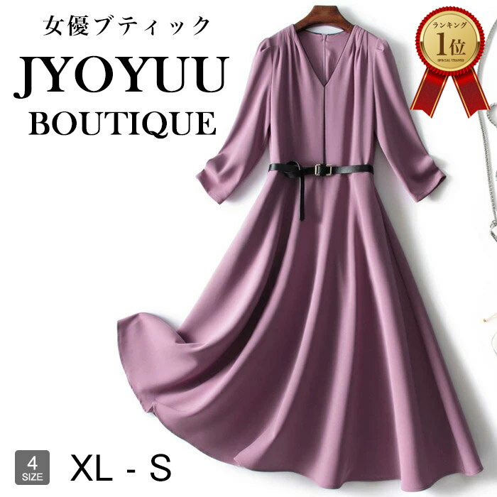 ドレス ワンピース レディース【全品12％OFFクーポン2点以上で】レディース ロング ワンピース レディース ワンピース レディース 大きいサイズ 長袖 パーティードレス 結婚式 きれいめ お呼ばれ ワンピース 着痩せ 30代 40代 50代 入学式 卒業式 七五三 お宮参り