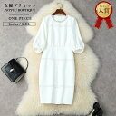 訳あり アウトレット フォーマル【全品12%OFFクーポン2点以上で】フォーマル ワンピース 結婚式 ワンピース 春 きれいめ ドレス ワンピース レディース ...