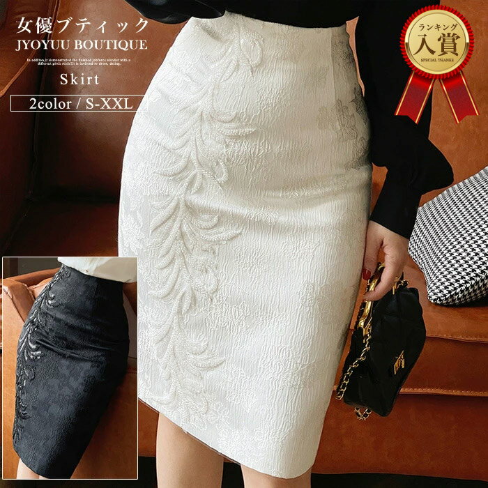 スカート膝丈 ミモレ丈【全品12％OFFクーポン2点以上】タイトスカート 大きいサイズ パーティー ボトムス オフィス スカート 春 きれいめ 上品 ベーシック 通勤 OL 仕事 50代 40代 30代 セレモニーフォーマル レディース ミセス 入園式 入学式 卒業式 七五三 母親 お宮参り