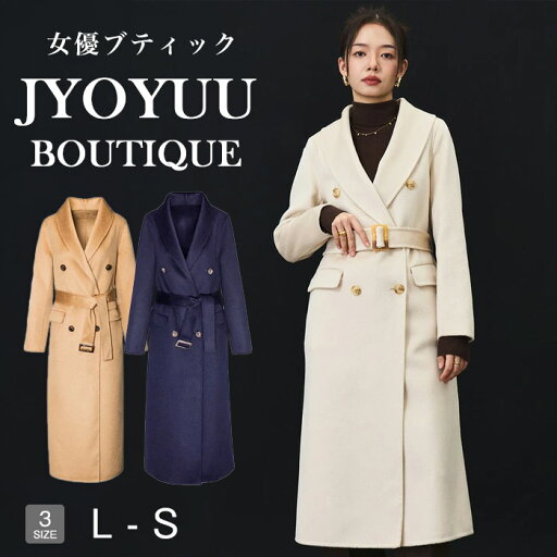 コート レディース 40代【全品12%OFFクーポン2点以上で】40代 ロングコート レディース 50代 ジャケット ウール コート カシミヤ コート ロングコート コーディガン ノーカラーコート ステンカラーコート ツイードコート ニットロングコート コート レディース 大きいサイズ コート レディース 40代【全品12%OFFクーポン2点以上で】40代 ロングコート レディース 50代 ジャケット ウール コート カシミヤ コート ロングコート コーディガン ノーカラーコート ステンカラーコート ツイードコート ニットロングコート コート レディース 大きいサイズ