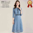 パーティードレス 結婚式 大きいサイズ【全品12%OFFクーポン2点以上で】大きいサイズ 総レースワンピース ロング ドレス ワンピース 結婚式 ワンピース レディース 春 きれいめ ワンピース ロング フォーマル ドレス ワンピース 大きいサイズ お呼ばれ ワンピース 結婚式 大
