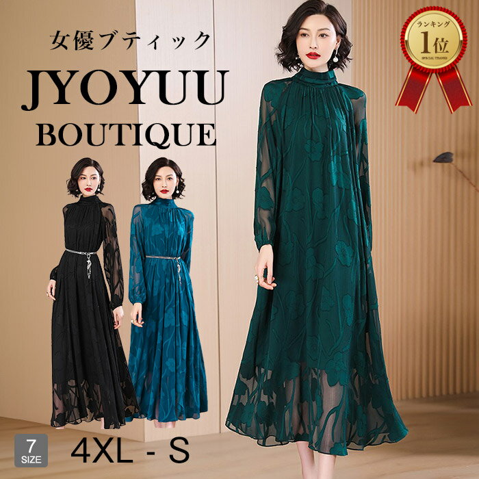 楽天市場】女優 ワンピース(着丈(スカート・ワンピース 楽天市場】女優 ワンピース(着丈(スカート・ワンピース