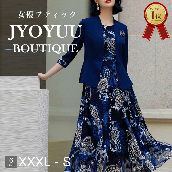 楽天市場】結婚式 ワンピース(柄ペイズリー)(レディース 楽天市場】結婚式 ワンピース(柄ペイズリー)(レディース