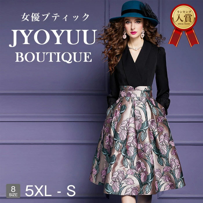 パーティードレス 大きいサイズ【全品12％OFFクーポン2点で】フォーマルドレス 40代 結婚式 親族 フォーマルドレス ぽっちゃり フォーマルワンピース 40代 通勤 オフィス ビジネス 姪 甥 結婚式 体型カバー ドレス 結婚式 50代 ドレス 50代 ロング 袖あり 着痩せ 30代 40代のサムネイル