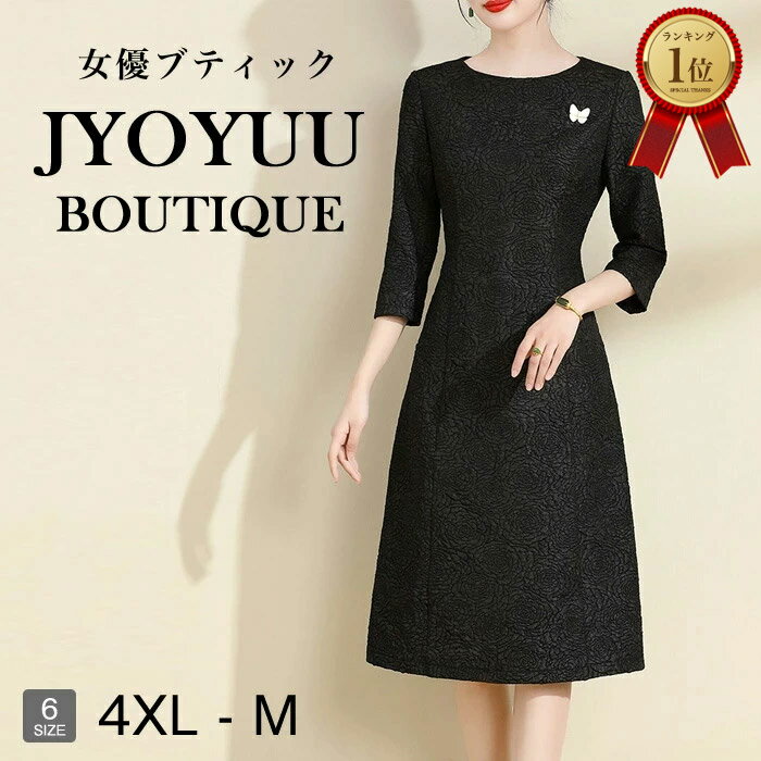 パーティードレス 大きいサイズ 結婚式【全品12%OFFクーポン2点で】顔合わせ 母親 服装 50代 ワンピース 結婚式 ドレス フォーマル 50代 着痩せ 結婚式 親族 フォーマルドレス 50代 ぽっちゃり 姪 の 結婚 式 服装 50 代 フォーマルワンピース 40代 60代 ロング 体型カバー
