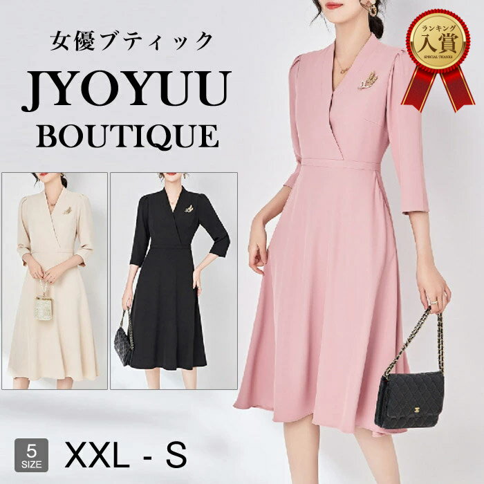 パーティードレス 大きいサイズ【全品12％OFFクーポン2点で】フォーマルワンピース 40代 入学式 フォーマルドレス 40代 結婚式 親族 フォーマルドレス ぽっちゃり お宮参り 七五三 着痩せ きれいめ ワンピース 姪 甥 結婚式 体型カバー ドレス 50代 30代 50代 60代 袖あり