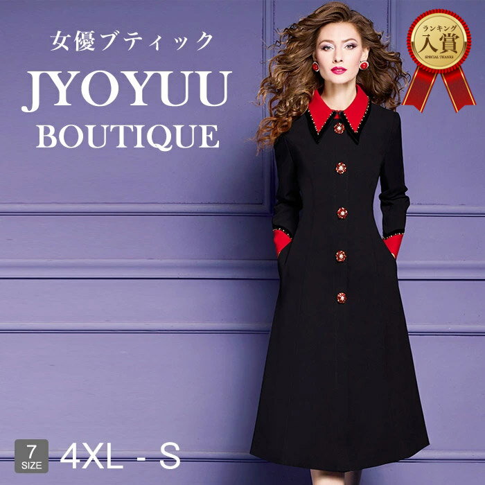 楽天市場】女優 ワンピース(着丈(スカート・ワンピース 楽天市場】女優 ワンピース(着丈(スカート・ワンピース