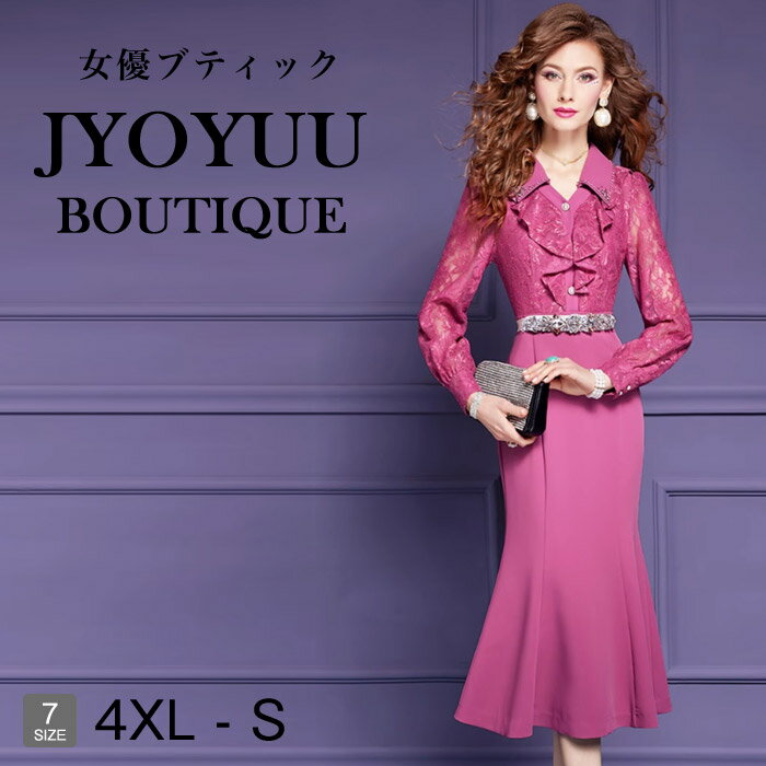 ドレス 結婚式 パーティードレス 大きいサイズ【全品12%OFFクーポン2点で】フォーマルドレス 40代 50代 結婚式 親族 フォーマルドレス ぽっちゃり フォーマルワンピース 40代 30代 ワンピース かっこいい 姪 甥 結婚式 体型カバー 服装 母 50代 ロング 袖あり 着痩せ