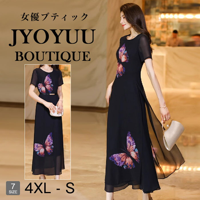 パーティードレス大きいサイズ結婚式...