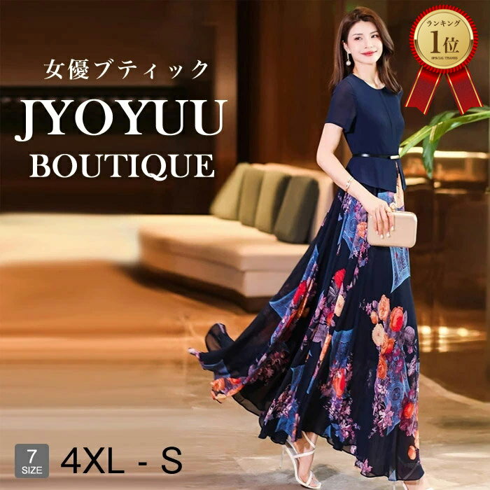 ドレス結婚式パーティードレス大きい...