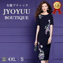 訳あり・アウトレット パーティードレス 大きいサイズ【全品12%OFFクーポン2点で】フォーマルドレス 50代 結婚式 親族 フォーマルドレス ぽっちゃり フォ...