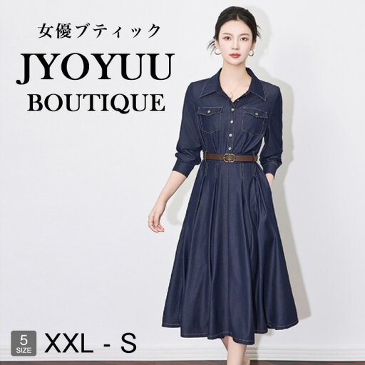 パーティードレス 大きいサイズ【全品12%OFFクーポン2点で】デニムワンピース ロング フォーマルドレス 40代 結婚式 親族 フォーマルドレス ぽっちゃり フォーマルワンピース 50代 姪 甥 結婚式 体型カバー ドレス 結婚式 ビジネス 通勤 オフィス 袖あり 着痩せ 30代 40代 パーティードレス 大きいサイズ【全品12%OFFクーポン2点で】デニムワンピース ロング フォーマルドレス 40代 結婚式 親族 フォーマルドレス ぽっちゃり フォーマルワンピース 50代 姪 甥 結婚式 体型カバー ドレス 結婚式 ビジネス 通勤 オフィス 袖あり 着痩せ 30代 40代