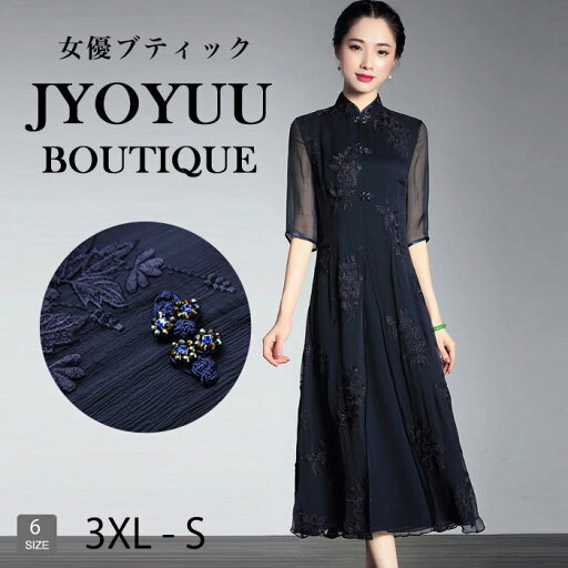 パーティードレス 大きいサイズ【全品12%OFFクーポン2点で】フォーマルドレス 50代 結婚式 親族 フォーマルドレス ぽっちゃり フォーマルワンピース 50代 姪 甥 結婚式 体型カバー ドレス 結婚式 60代 叔母 服装 母親 ドレス 50代 ロング 袖あり 着痩せ 30代 40代 60代 70代 パーティードレス 大きいサイズ【全品12%OFFクーポン2点で】フォーマルドレス 50代 結婚式 親族 フォーマルドレス ぽっちゃり フォーマルワンピース 50代 姪 甥 結婚式 体型カバー ドレス 結婚式 60代 叔母 服装 母親 ドレス 50代 ロング 袖あり 着痩せ 30代 40代 60代 70代