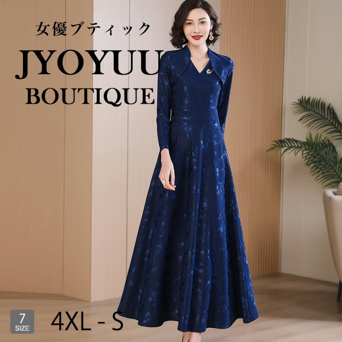 パーティードレス 大きいサイズ【全品12%OFFクーポン2点で】フォーマルドレス 50代 結婚式 親族 フォーマルドレス ぽっちゃり フォーマルワンピース 50代 姪 甥 結婚式 体型カバー ドレス 結婚式 60代 叔母 服装 母親 ドレス 50代 ロング 袖あり 着痩せ 30代 40代 60代 70代