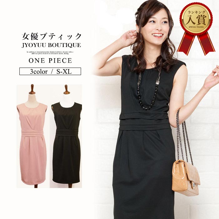 ワンピース パーティードレス【全品12%OFFクーポン2点以上で】ワンピース レディース タイトワンピース オフィス 卒業式 入学式 結婚式 フォーマル ワンピ...