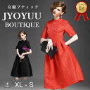 パーティードレス 大きいサイズ【全品12%OFFクーポン2点以上】フォーマルドレス 結婚式 親族 フォーマルドレス 50代 フォーマルワンピース 50代 姪 甥 結婚式 体型カバー ドレス 結婚式 60代 叔母 結婚式 服装 母親 ドレス 50代 ロング 袖あり 着痩せ 30代 40代 60代 70代