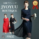 ワンピース ドレス パーティー【全品12%OFFクーポン2点以上で】パーティー 演奏会 結婚式 フォーマルドレス 結婚式 ミセス 二次会 お呼ばれ レディース ...