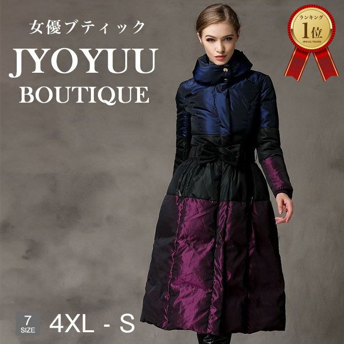 【全品10％OFFクーポン】ダウンコート レディース ロング ダウンコート レディース 大きいサイズ コート レディース ロング ダウンジャケット トレンチコート コーディガン ノーカラーコート ステンカラーコート チェスターコート