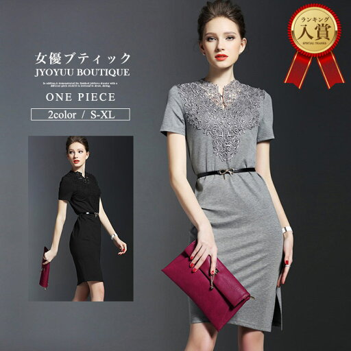 訳あり・アウトレット ワンピース ドレス【全品12%OFFクーポン2点以上で】ドレス パーティー 演奏会 結婚式 フォーマル 二次会 お呼ばれ レディース 大きいサイズ 体型カバー 送料無料 ご挨拶 謝恩会 お揃い 女子会 お揃い 女子会 ニットワンピ【RCP】【楽ギフ_包装】【LDFA